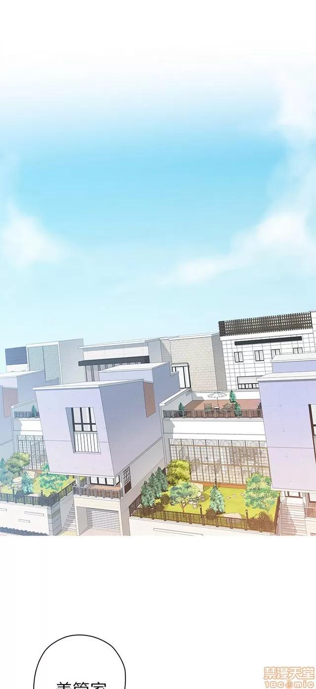 H校园 H校园S1 (3) 第83页