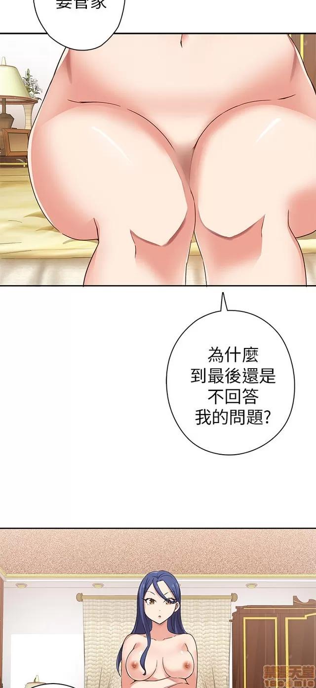 H校园 H校园S1 (3) 第84页