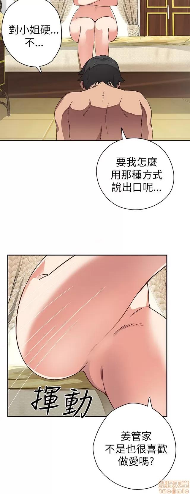H校园 H校园S1 (3) 第85页