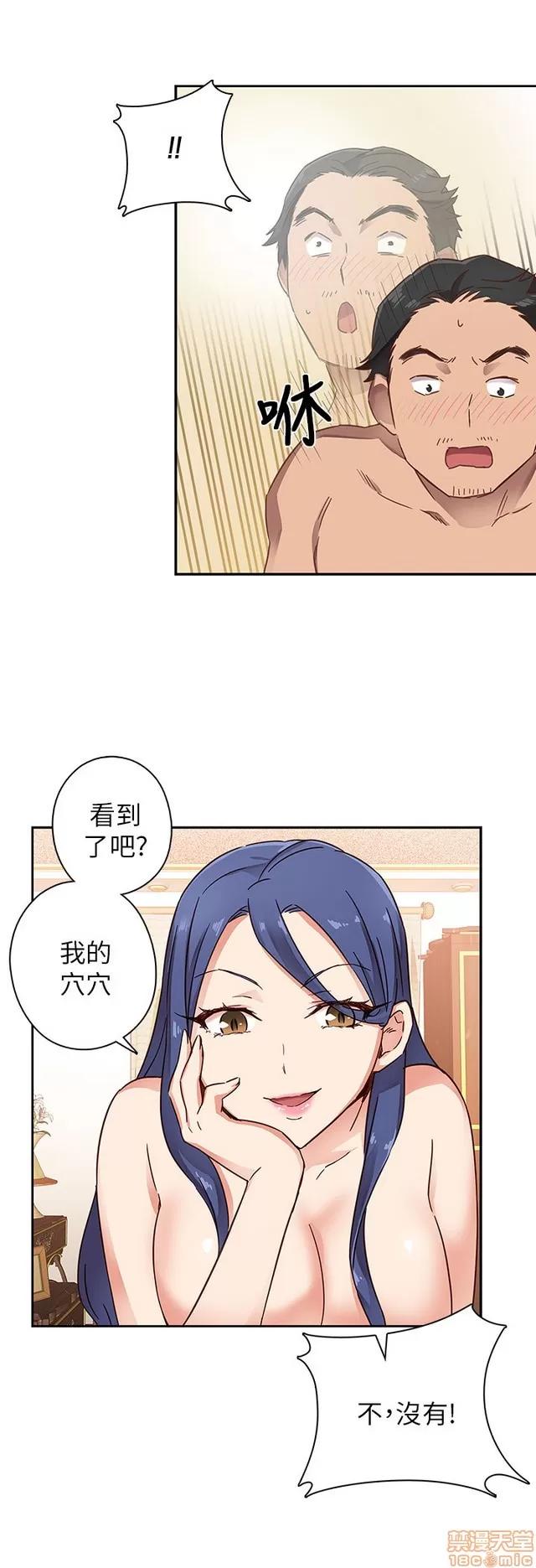 H校园 H校园S1 (3) 第86页