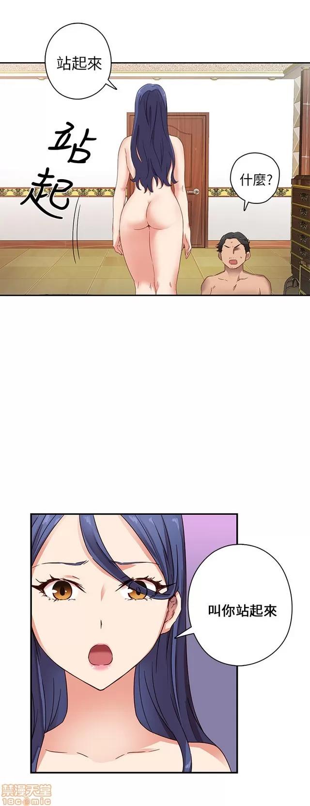 H校园 H校园S1 (3) 第89页