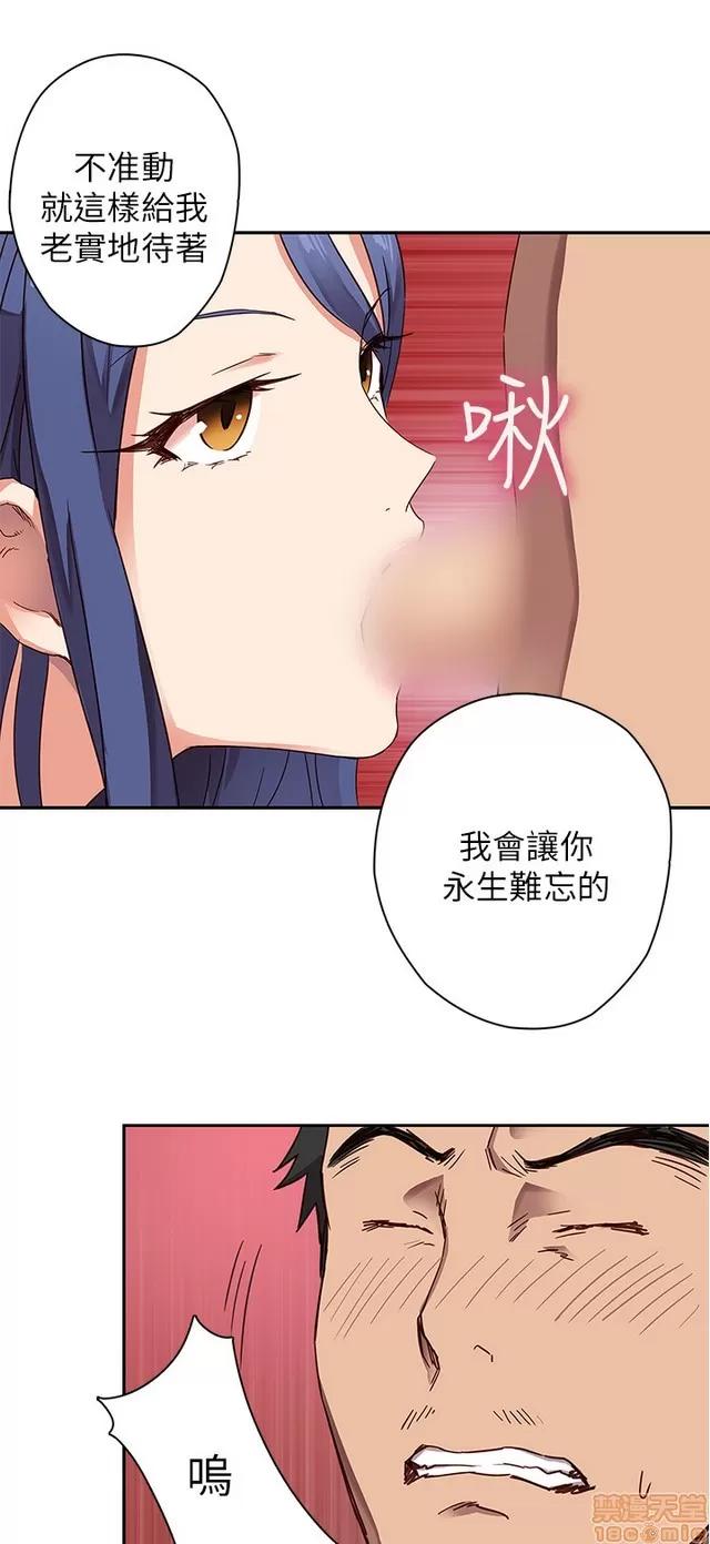 H校园 H校园S1 (3) 第94页
