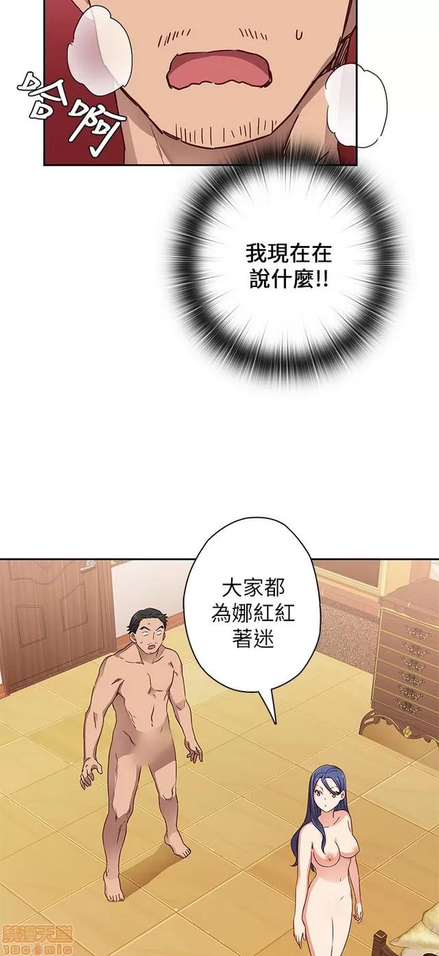 H校园 H校园S1 (3) 第101页