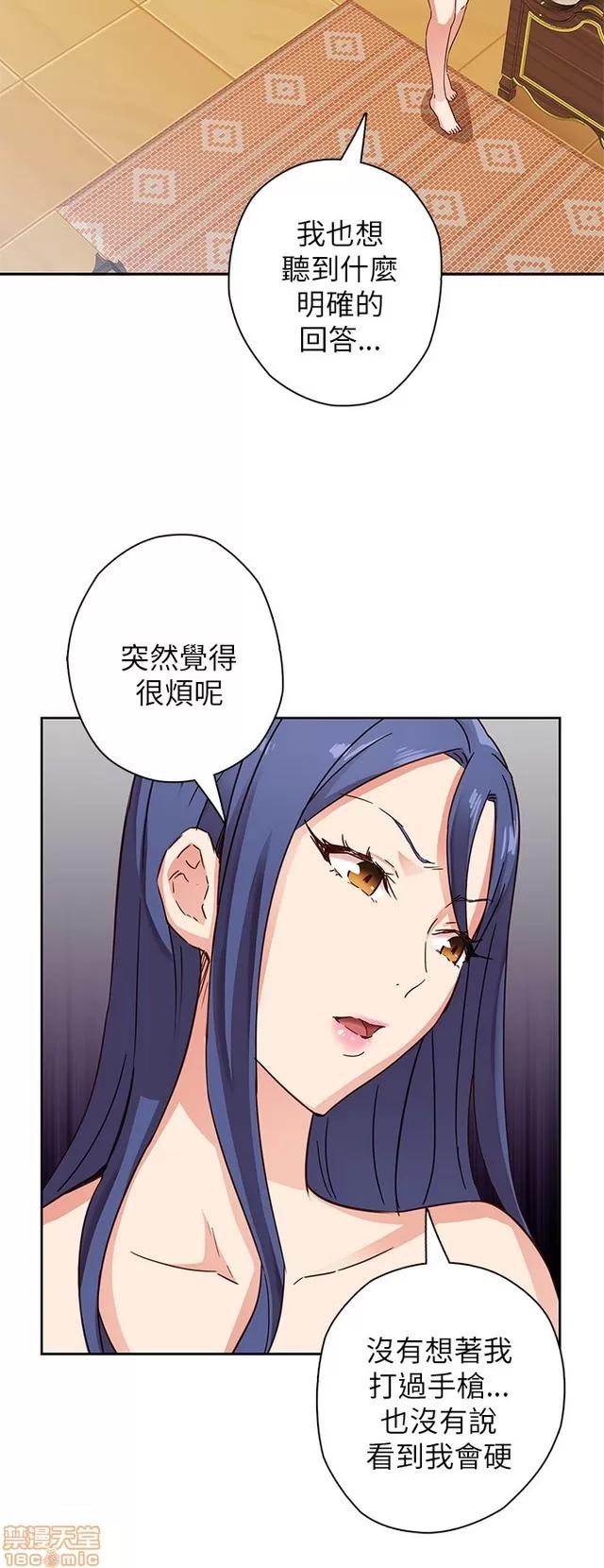 H校园 H校园S1 (3) 第102页