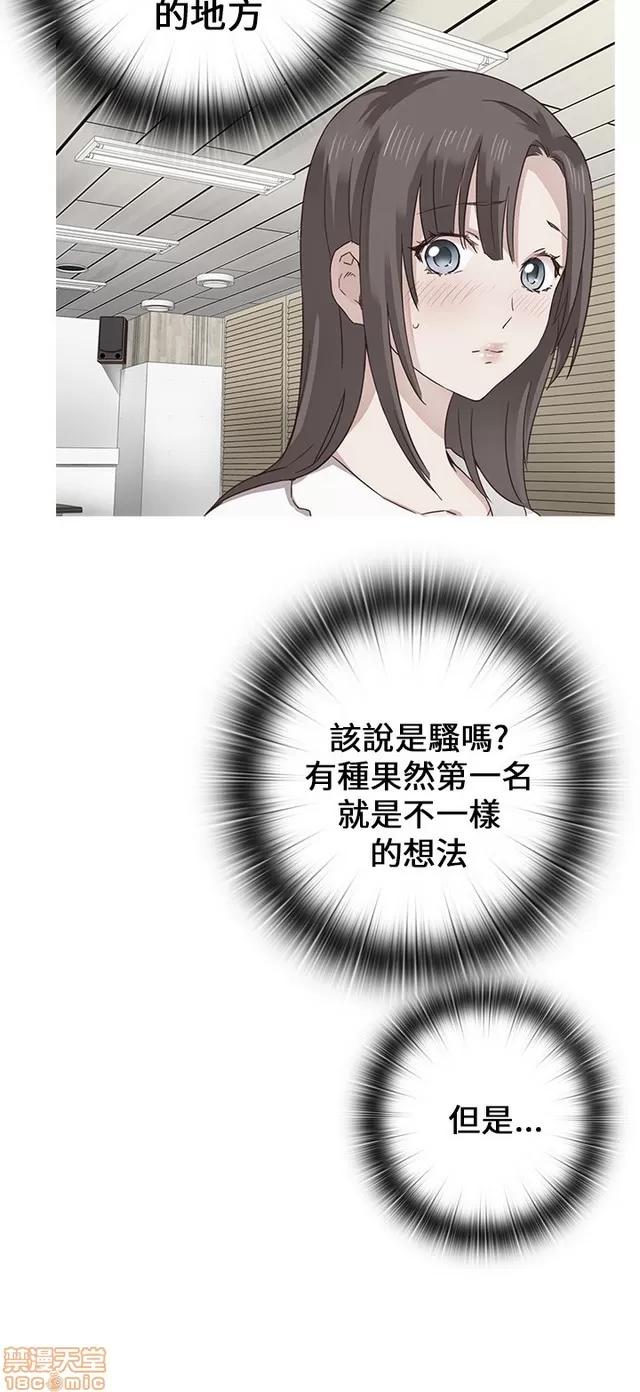 H校园 H校园S1 (3) 第104页