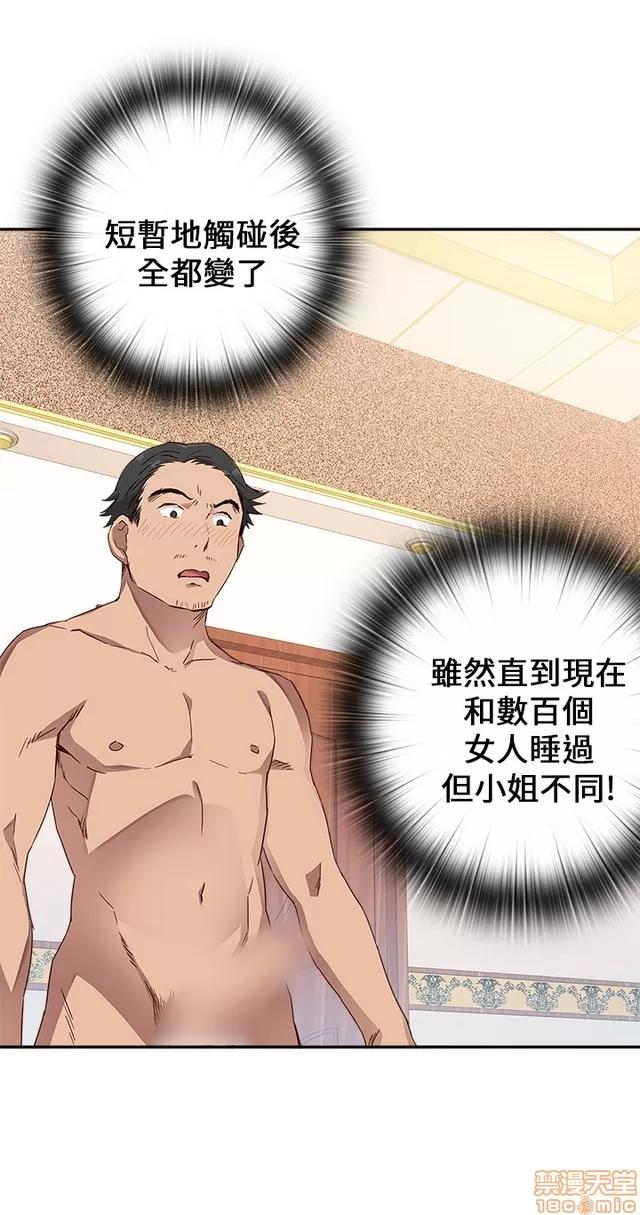 H校园 H校园S1 (3) 第105页