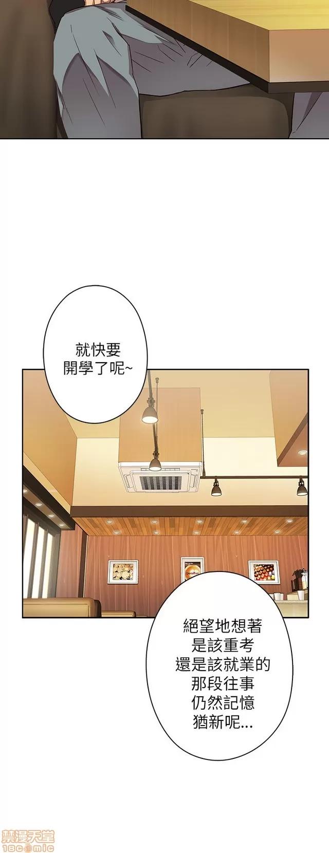 H校园 H校园S1 (3) 第112页