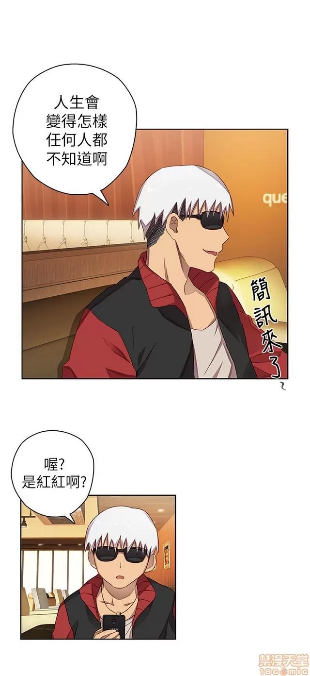 H校园 H校园S1 (3) 第113页