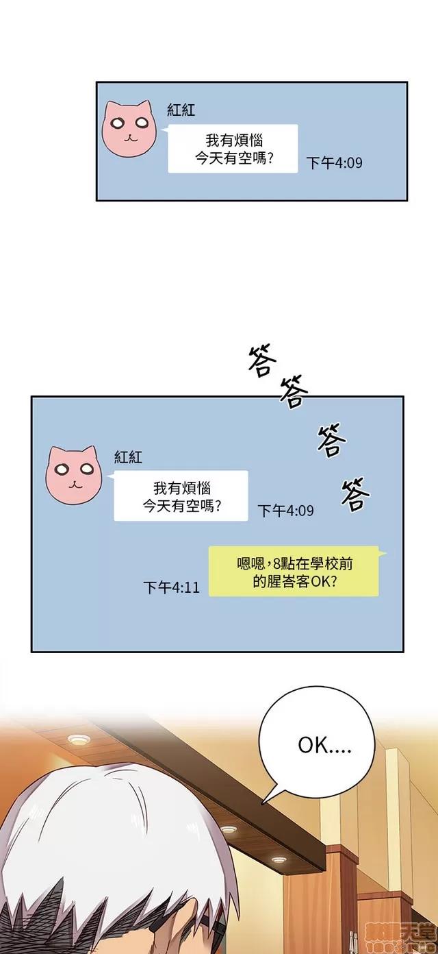 H校园 H校园S1 (3) 第114页