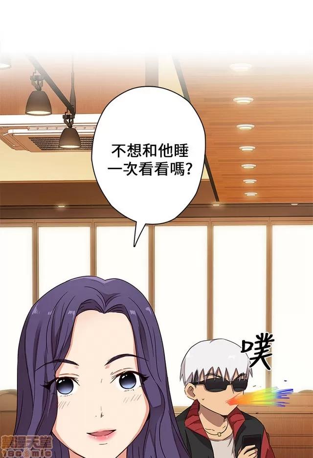 H校园 H校园S1 (3) 第116页