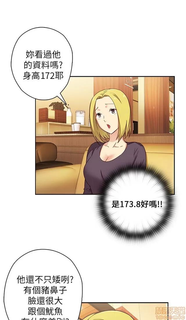 H校园 H校园S1 (3) 第118页