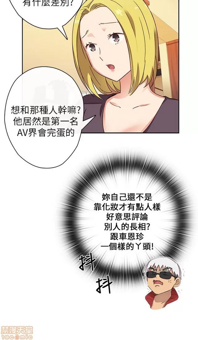 H校园 H校园S1 (3) 第119页