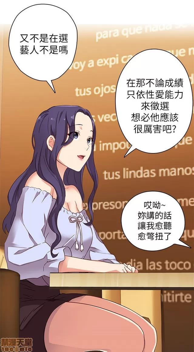 H校园 H校园S1 (3) 第120页