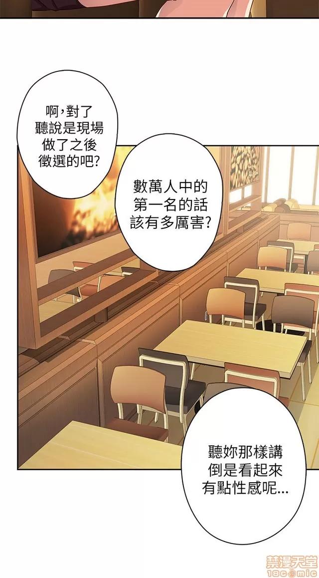 H校园 H校园S1 (3) 第121页