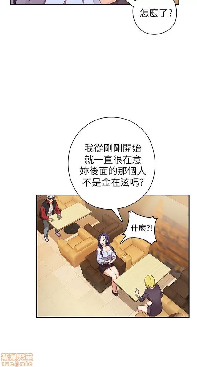 H校园 H校园S1 (3) 第123页