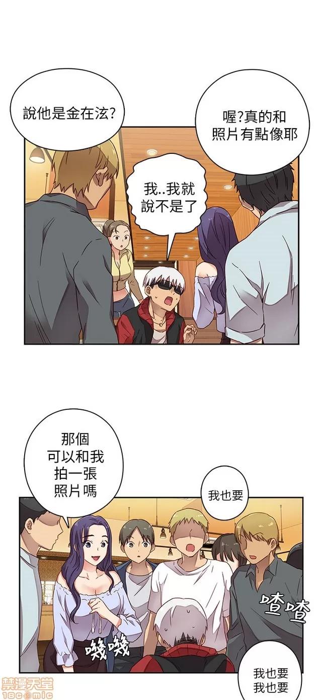 H校园 H校园S1 (3) 第128页