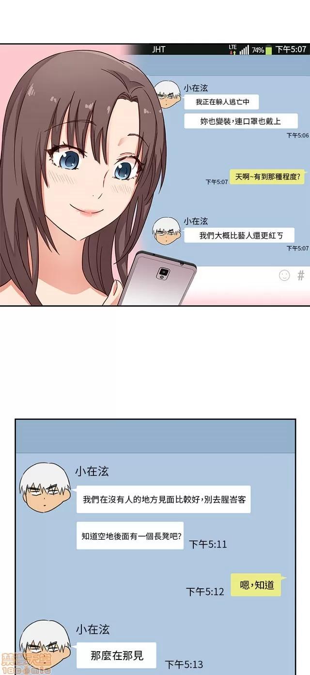 H校园 H校园S1 (3) 第134页