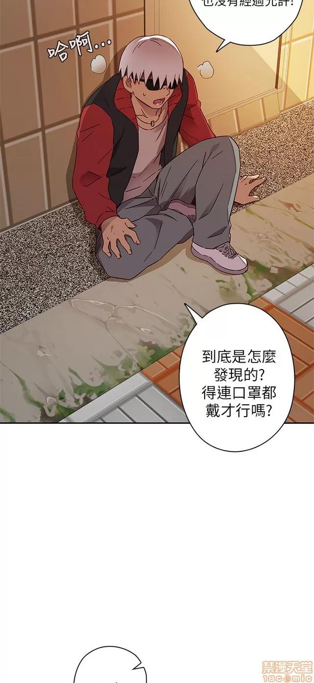 H校园 H校园S1 (3) 第138页