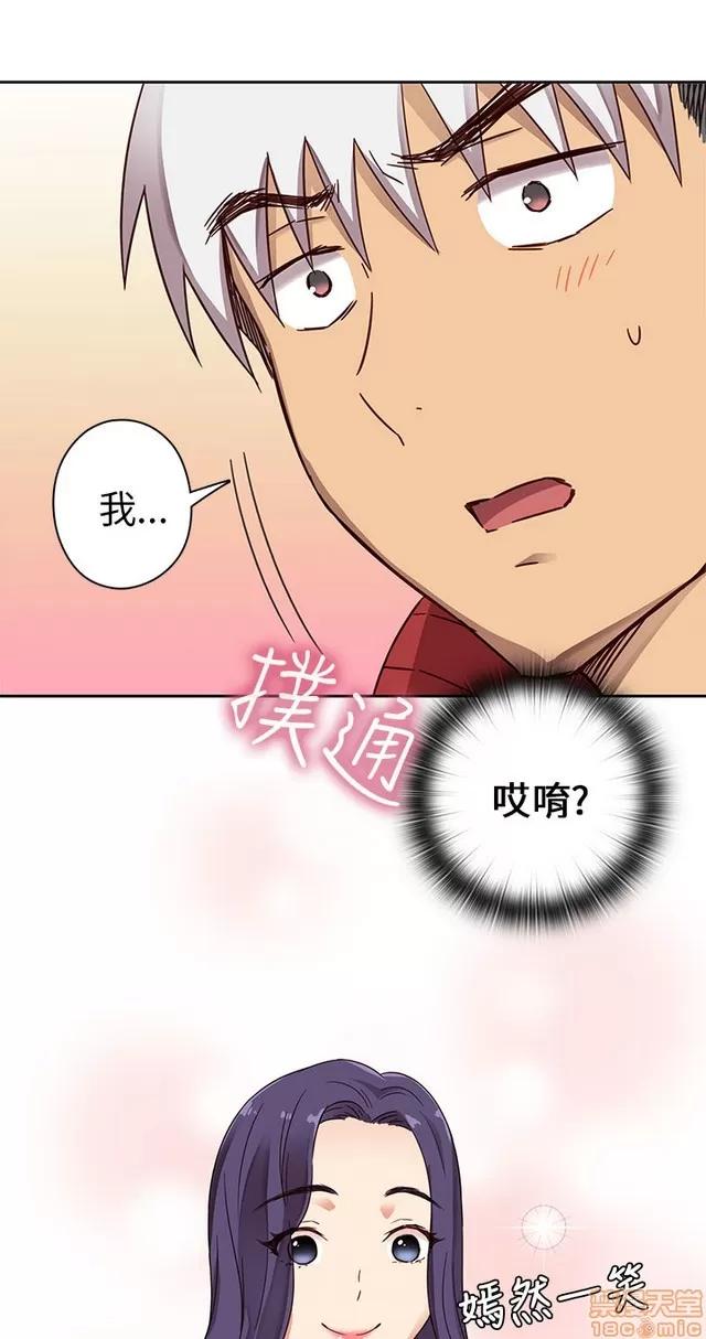 H校园 H校园S1 (3) 第143页