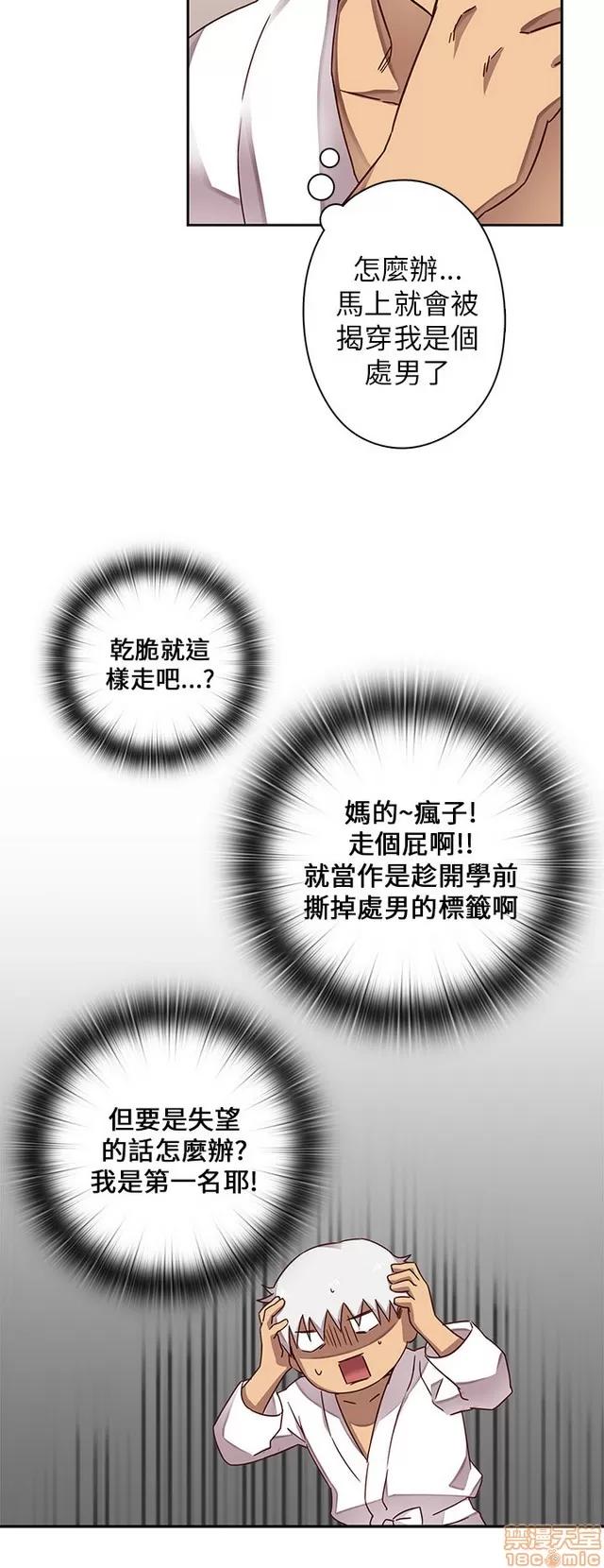 H校园 H校园S1 (3) 第153页