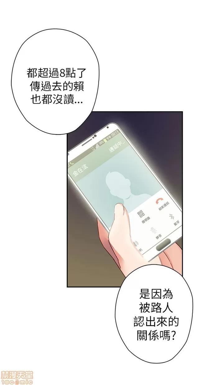 H校园 H校园S1 (3) 第167页