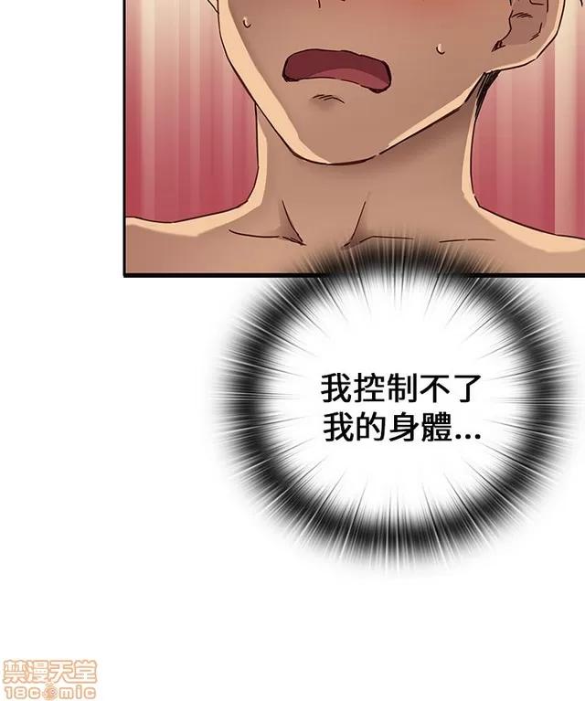H校园 H校园S1 (3) 第170页