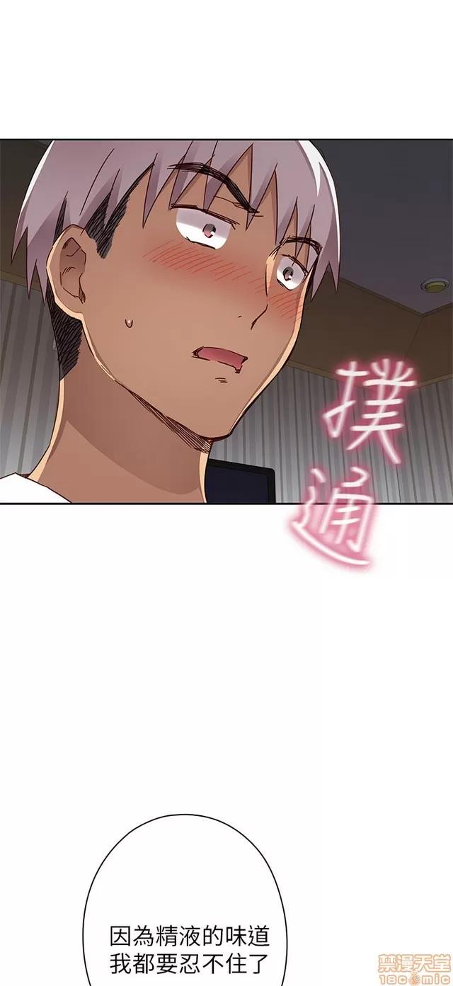H校园 H校园S1 (3) 第189页