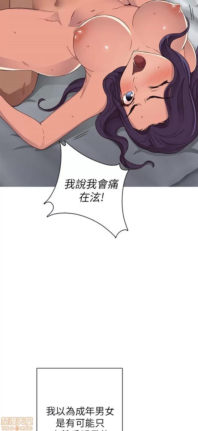 H校园 H校园S1 (3) 第196页