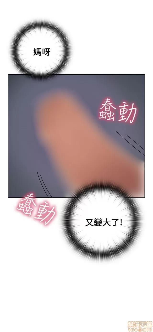 H校园 H校园S1 (3) 第213页