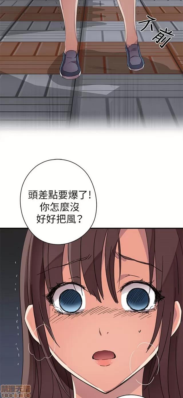 H校园 H校园S1 (3) 第243页