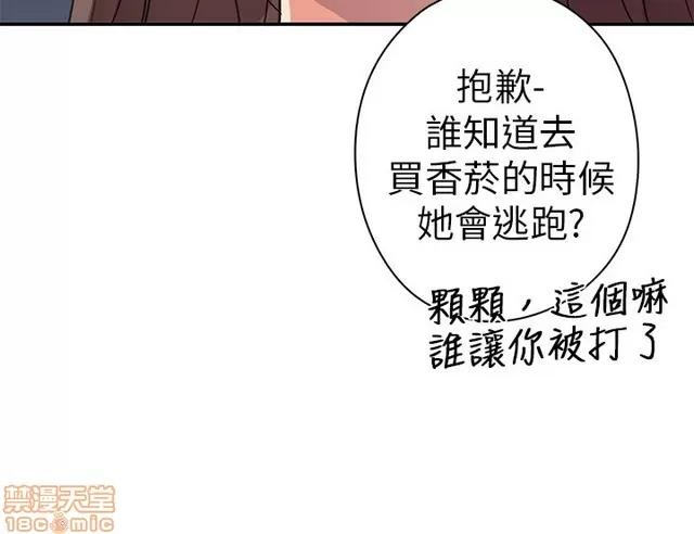 H校园 H校园S1 (3) 第244页