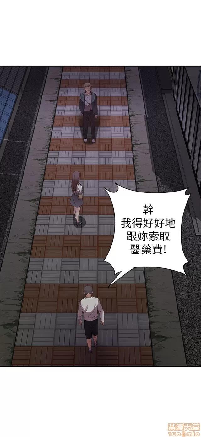 H校园 H校园S1 (3) 第245页