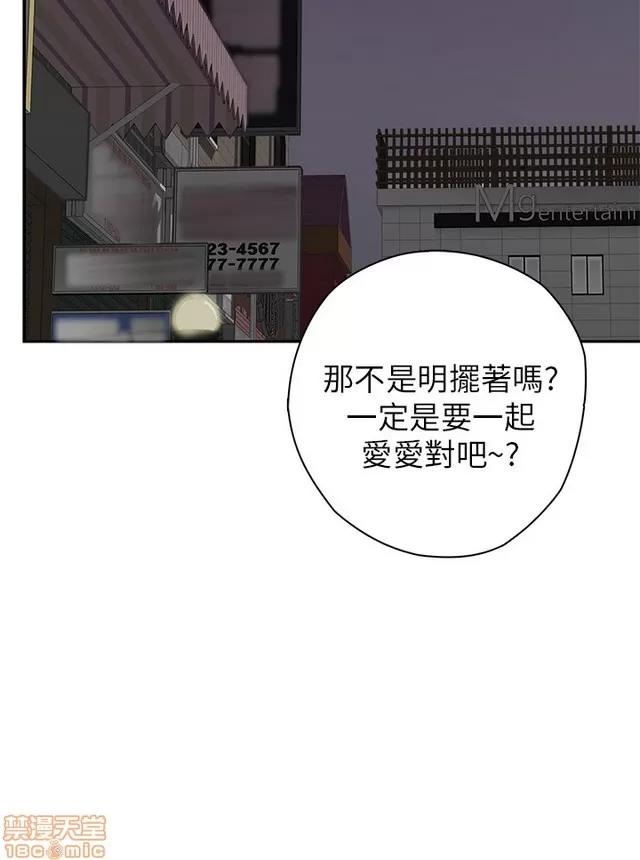 H校园 H校园S1 (3) 第256页