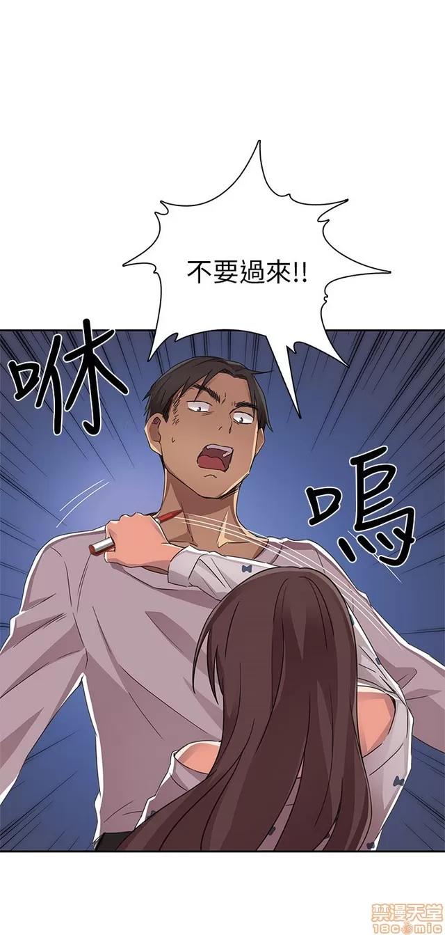 H校园 H校园S1 (3) 第260页