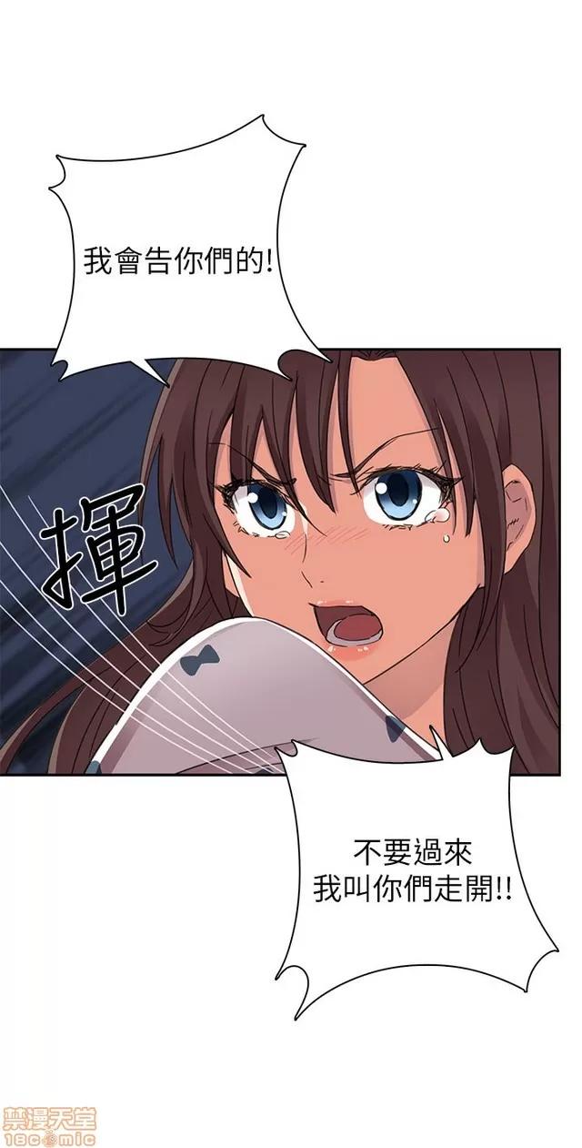 H校园 H校园S1 (3) 第262页