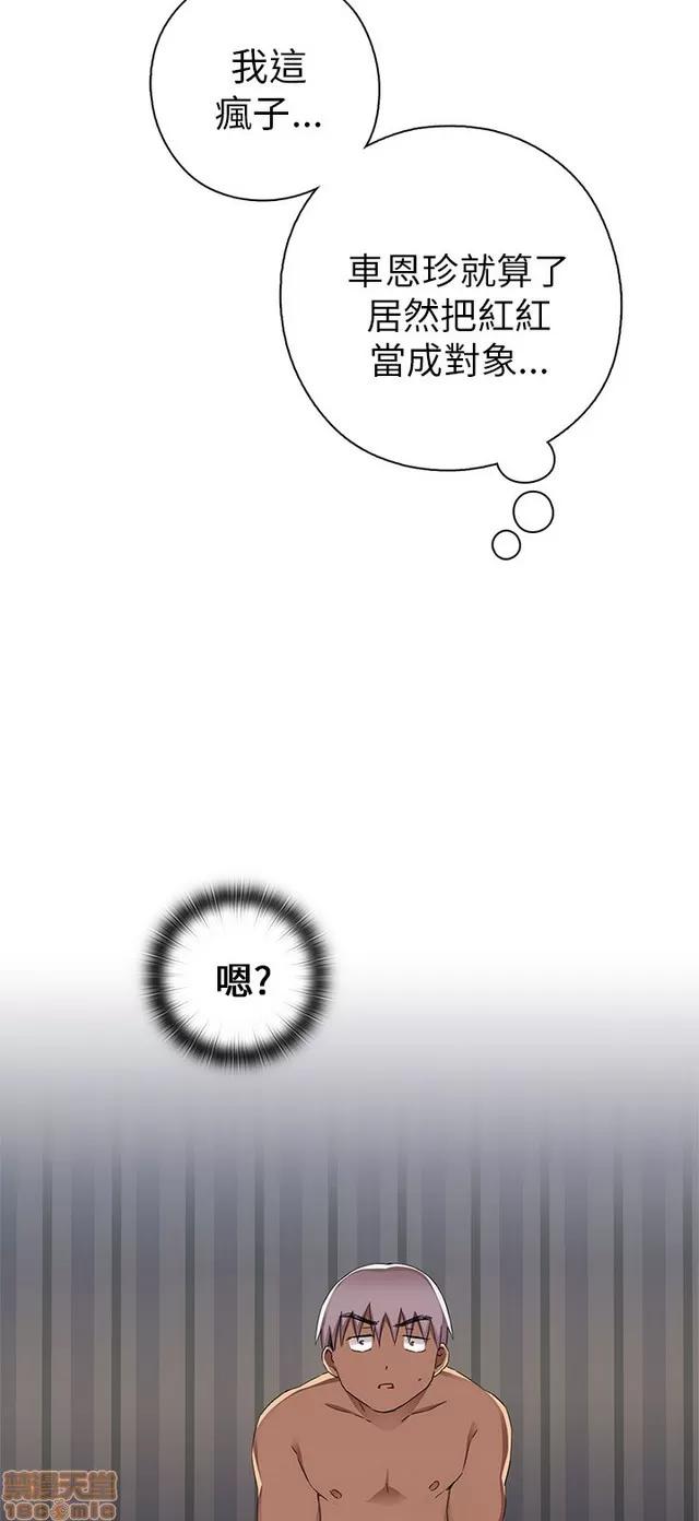 H校园 H校园S1 (3) 第285页