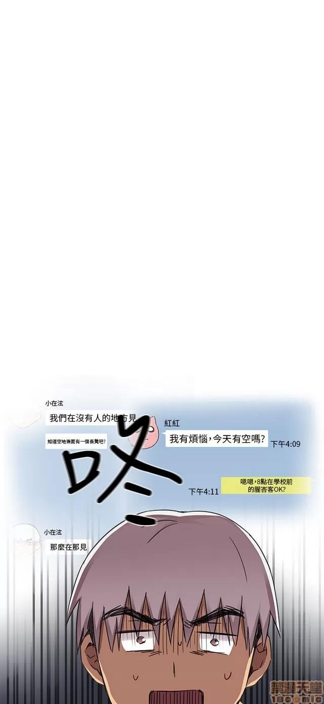 H校园 H校园S1 (3) 第288页