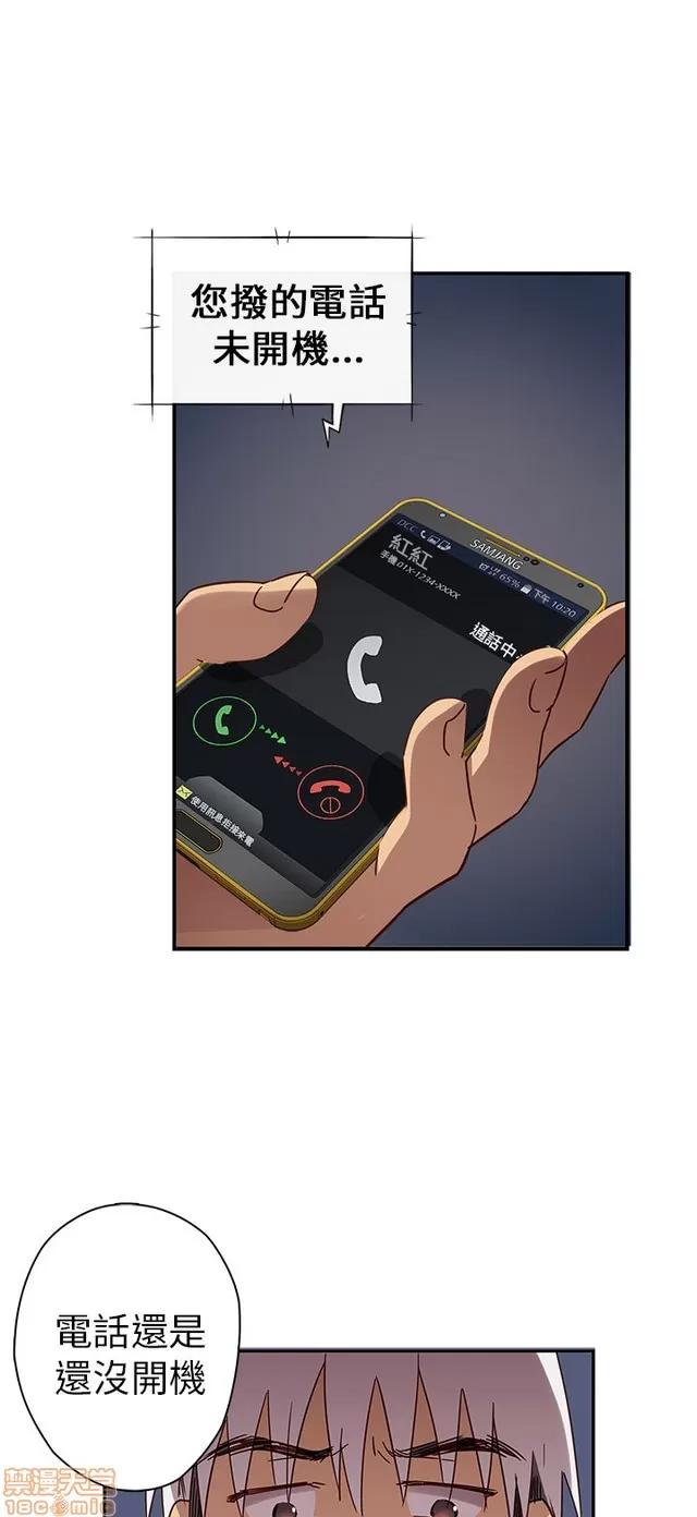 H校园 H校园S1 (4) 第47页