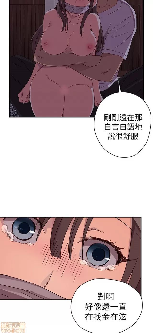 H校园 H校园S1 (4) 第53页