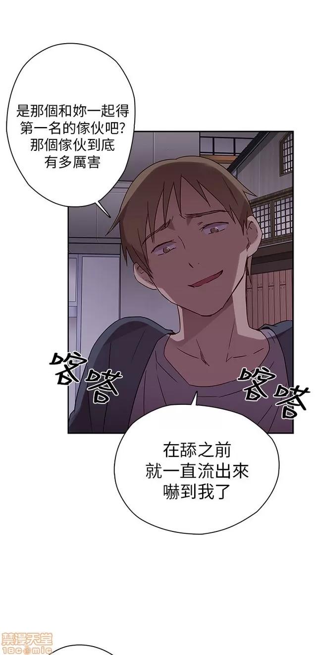 H校园 H校园S1 (4) 第55页