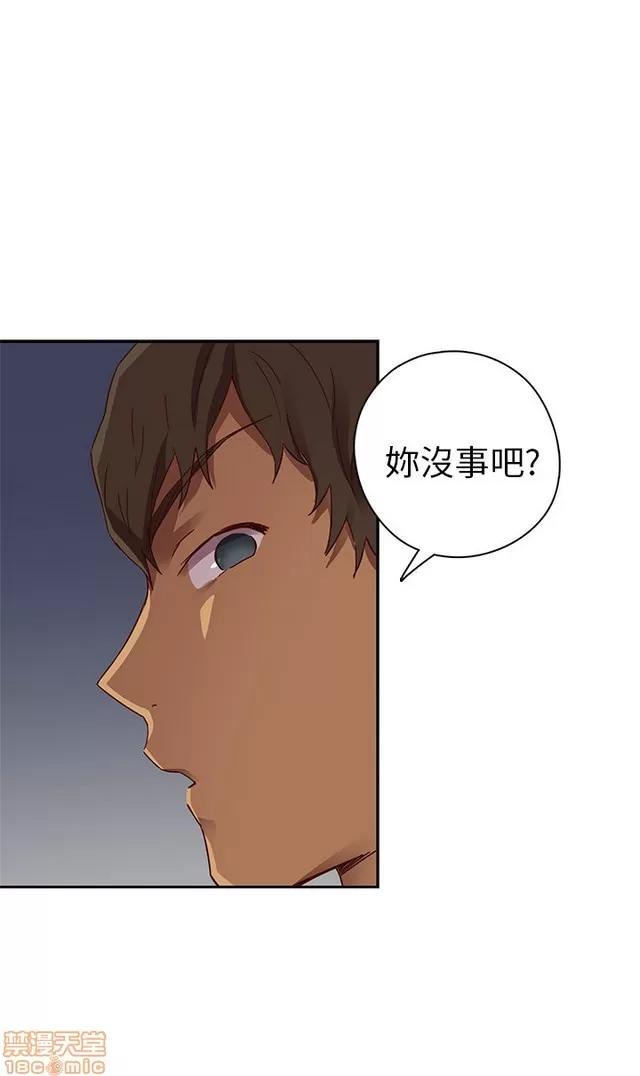 H校园 H校园S1 (4) 第73页