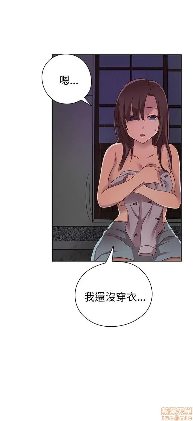 H校园 H校园S1 (4) 第74页