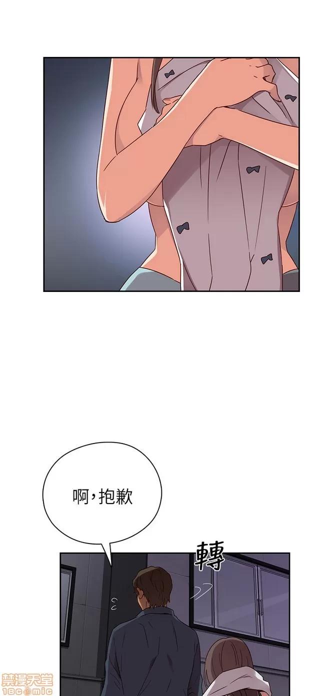 H校园 H校园S1 (4) 第75页