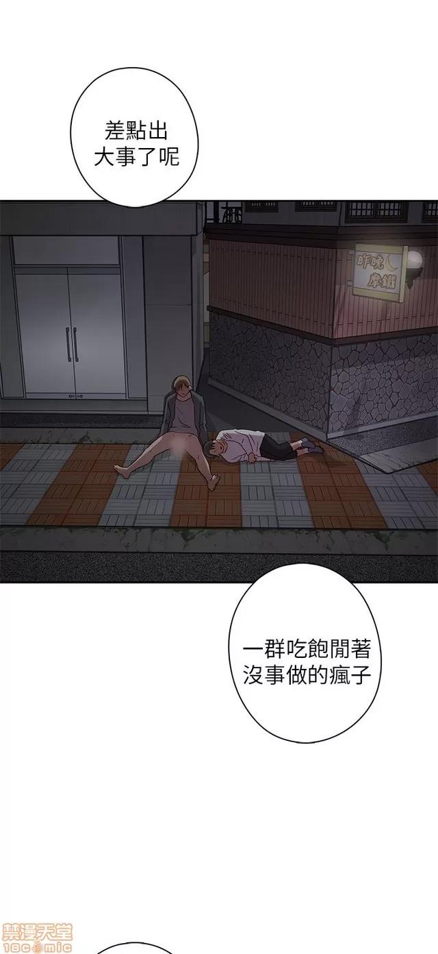 H校园 H校园S1 (4) 第77页