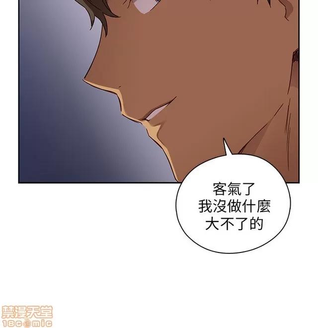 H校园 H校园S1 (4) 第79页