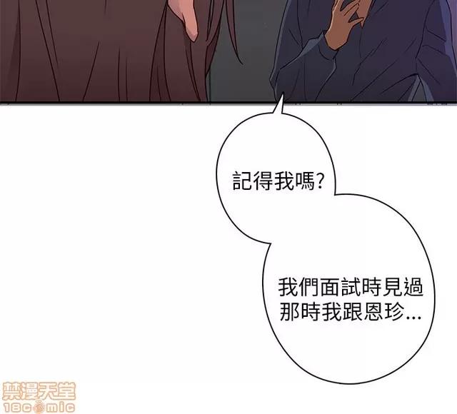 H校园 H校园S1 (4) 第82页