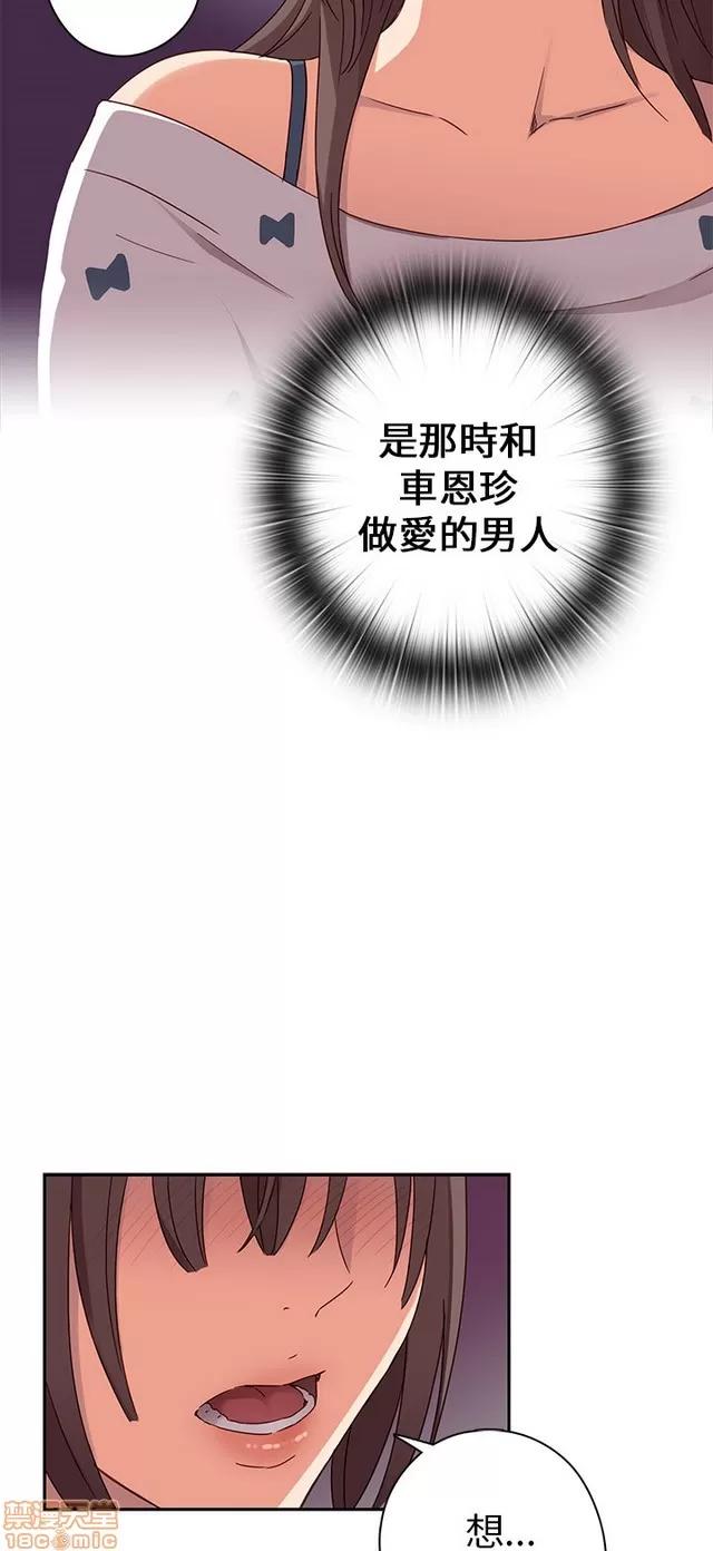 H校园 H校园S1 (4) 第84页