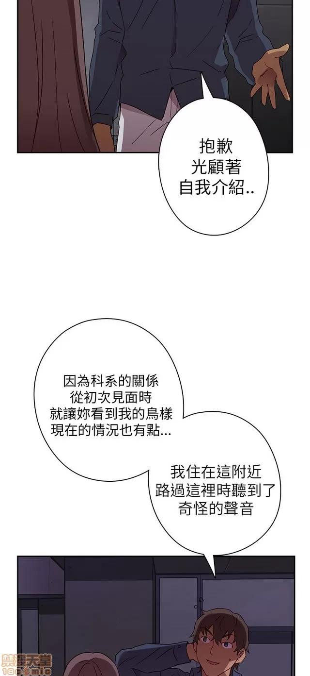 H校园 H校园S1 (4) 第87页