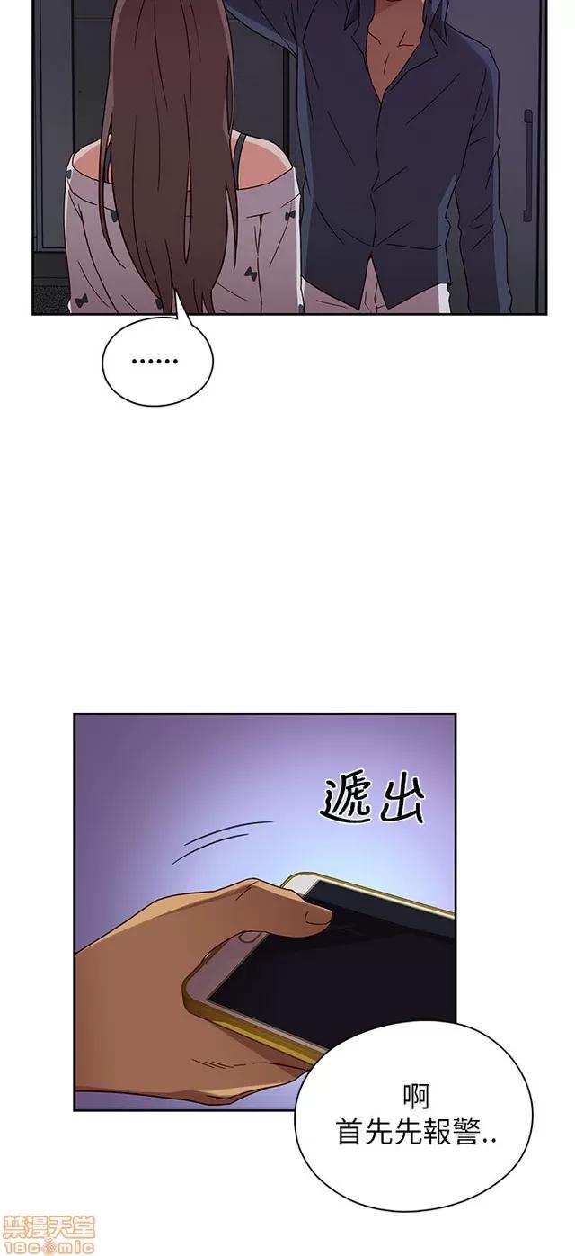 H校园 H校园S1 (4) 第88页