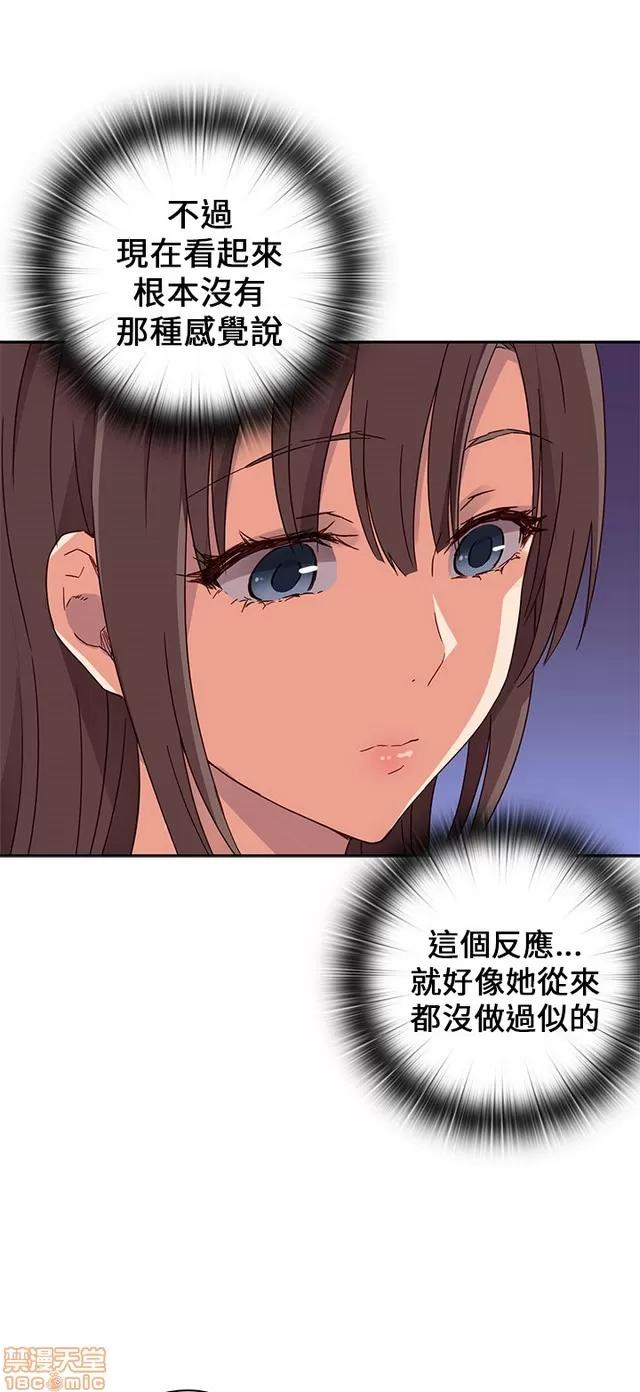 H校园 H校园S1 (4) 第95页